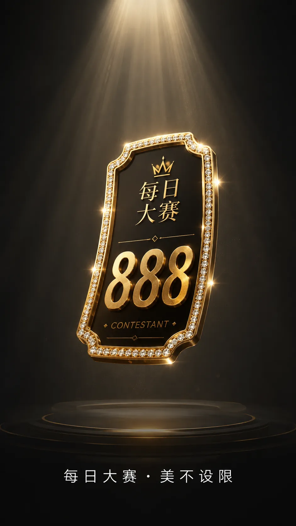 隐私保护赛事形象